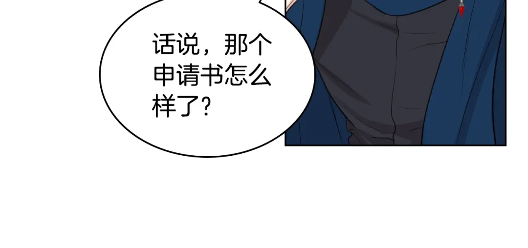 《女骑士的爱慕者们》第13话 自作自受 第88页