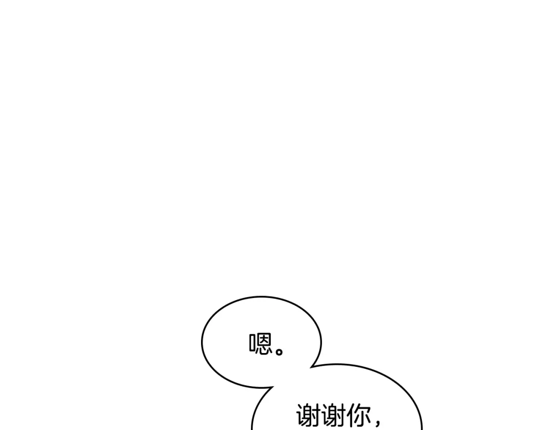《女骑士的爱慕者们》第13话 自作自受 第84页