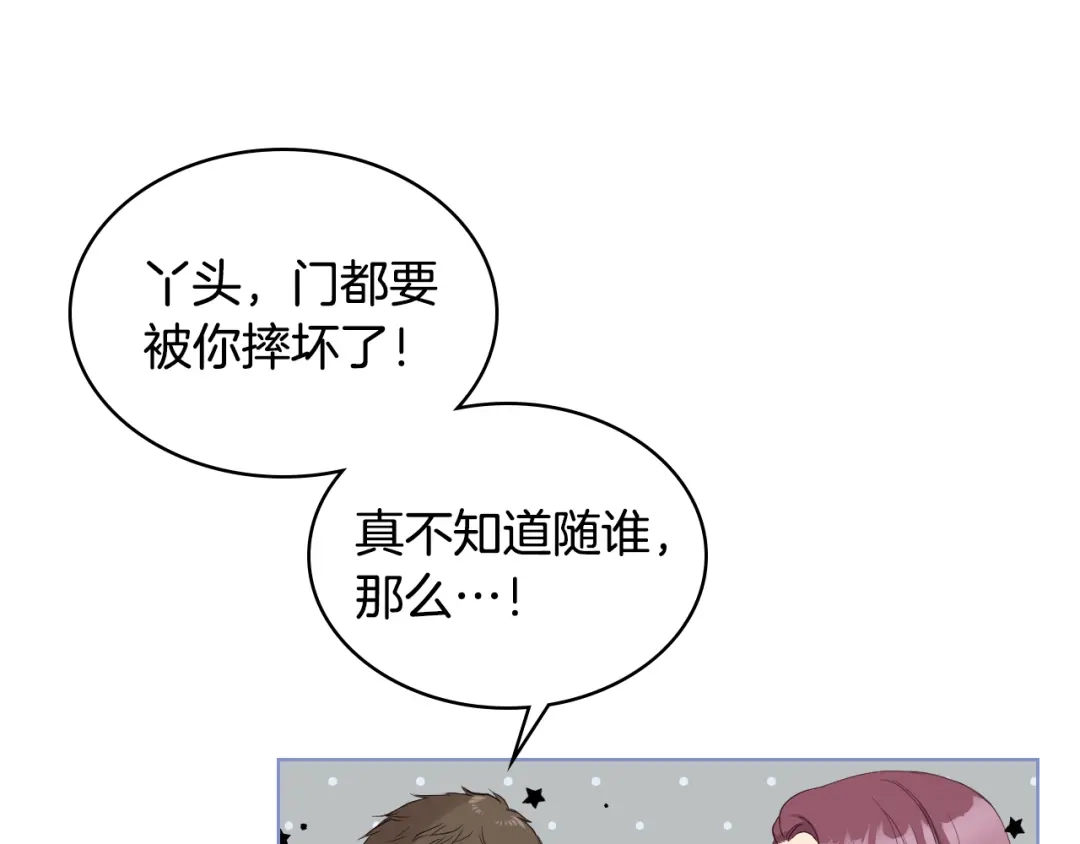 《女骑士的爱慕者们》第13话 自作自受 第47页