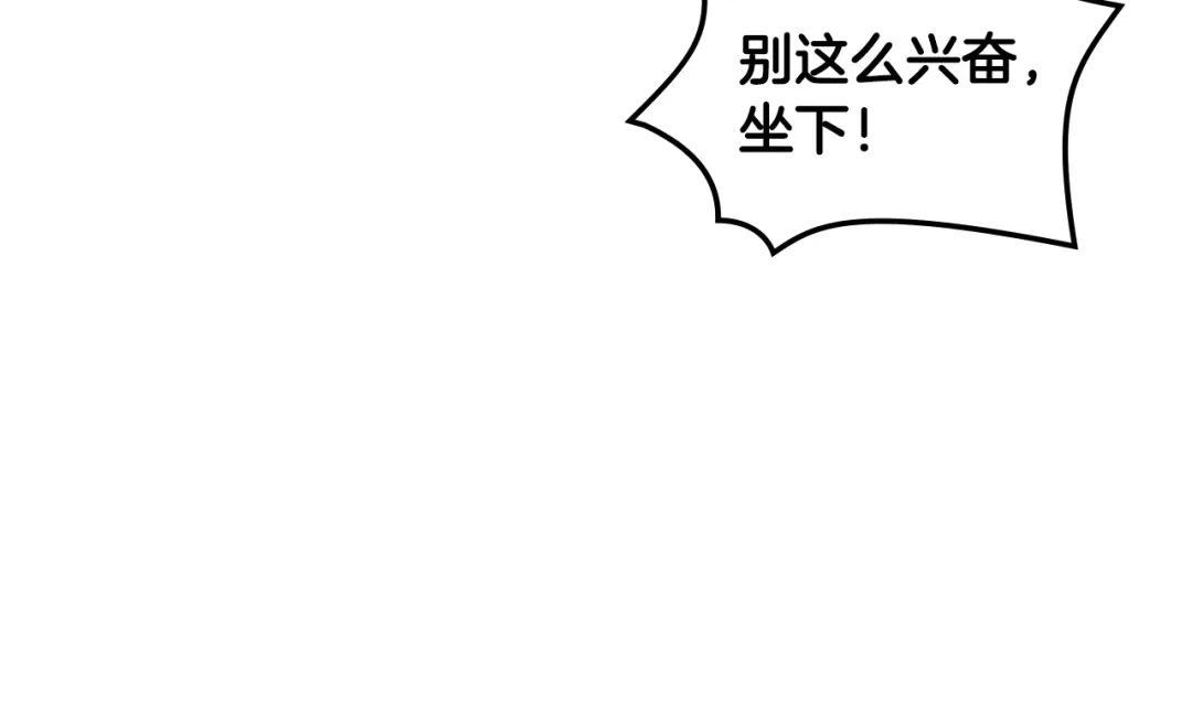 《女骑士的爱慕者们》第13话 自作自受 第25页