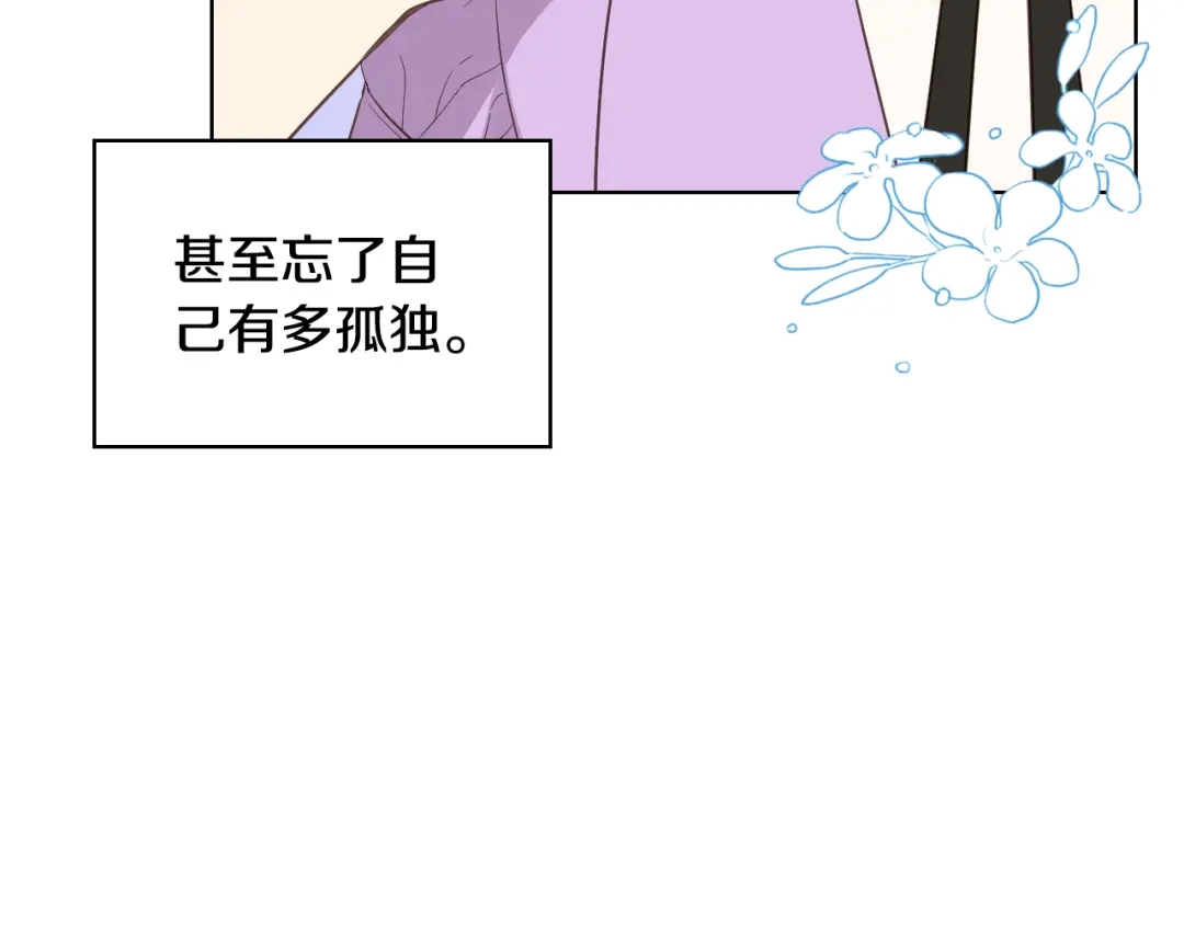 《女骑士的爱慕者们》第13话 自作自受 第81页