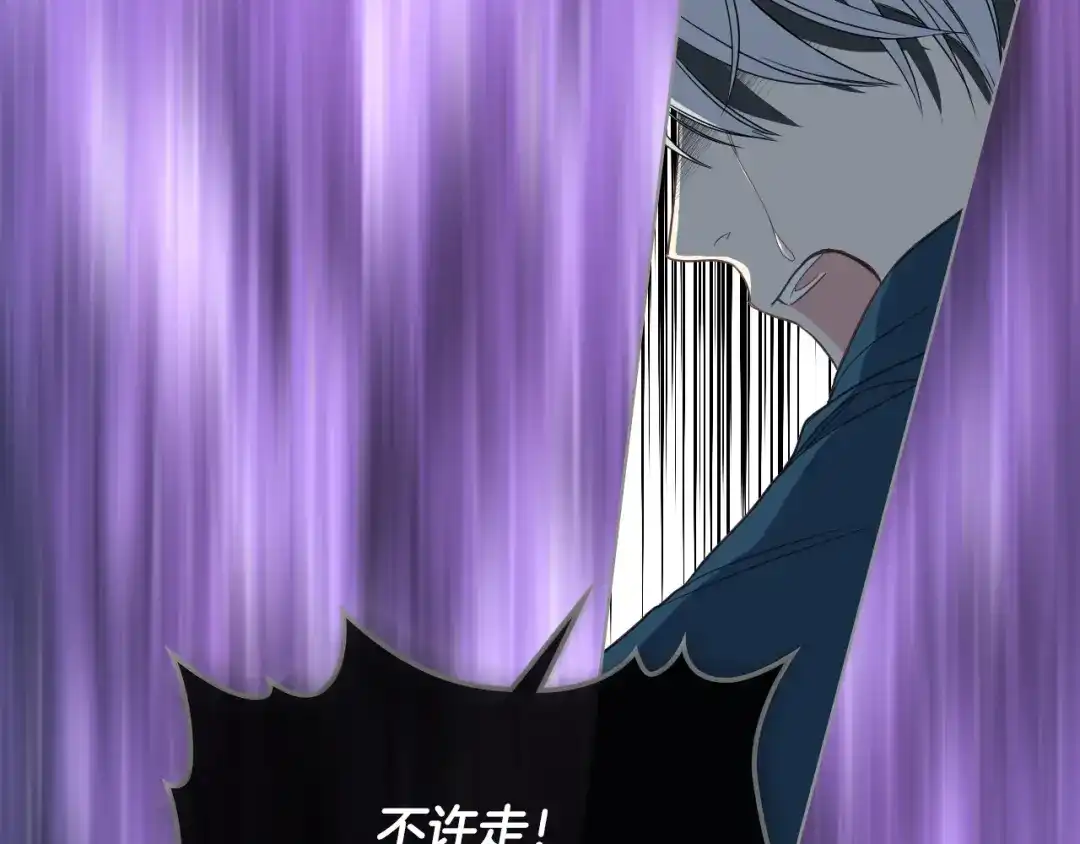 《女骑士的爱慕者们》第13话 自作自受 第59页