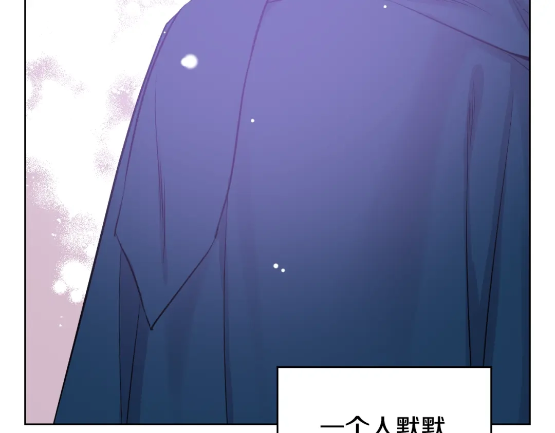《女骑士的爱慕者们》第13话 自作自受 第78页