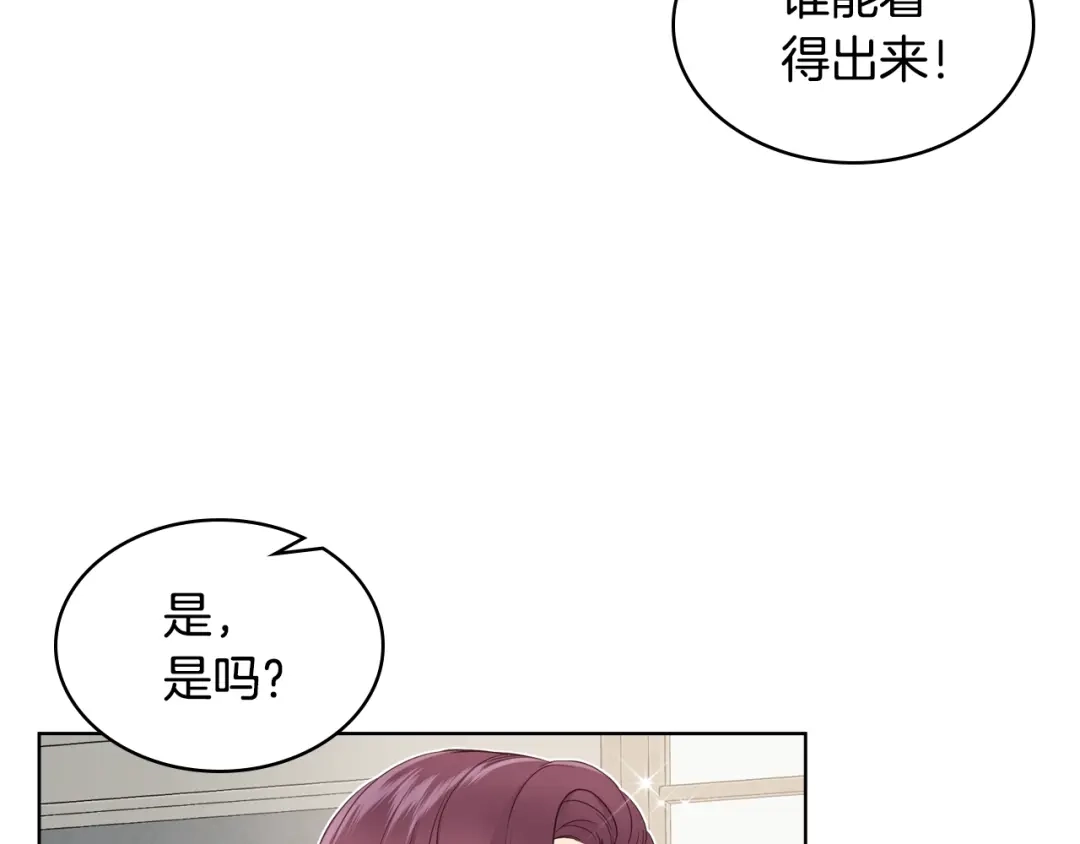 《女骑士的爱慕者们》第13话 自作自受 第34页