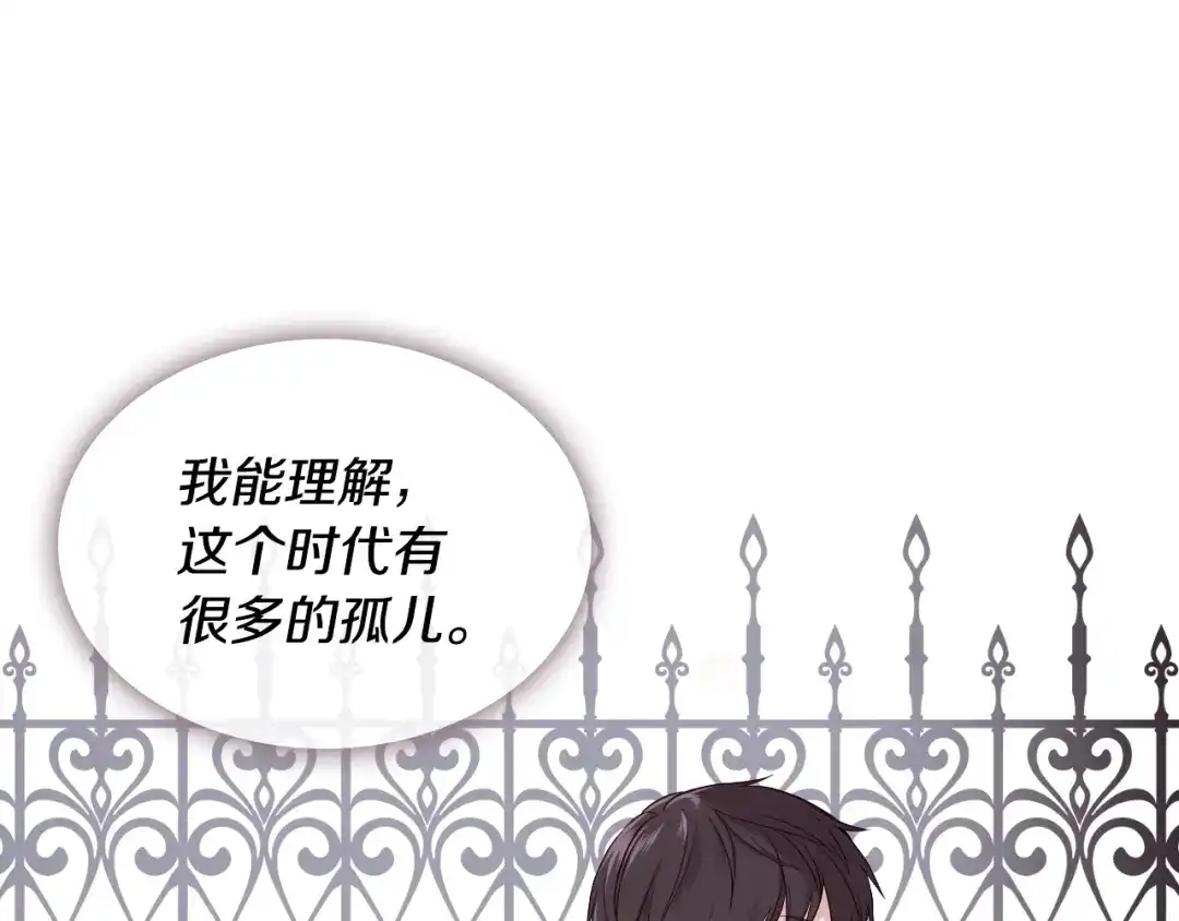 《女骑士的爱慕者们》第13话 自作自受 第74页