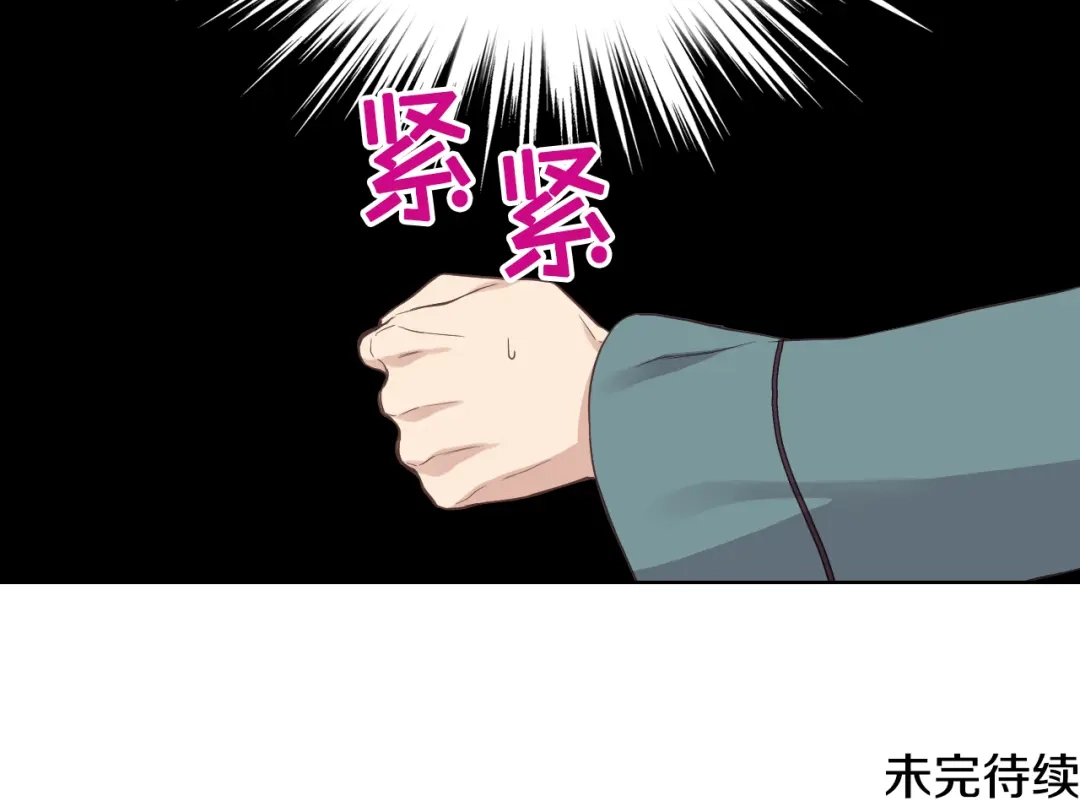 《女骑士的爱慕者们》第13话 自作自受 第114页