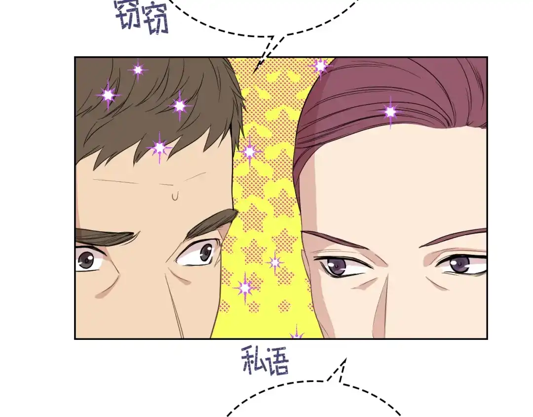 《女骑士的爱慕者们》第13话 自作自受 第111页