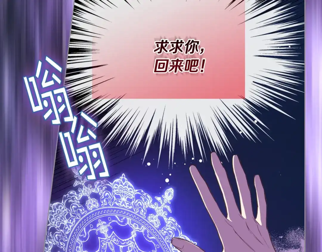 《女骑士的爱慕者们》第13话 自作自受 第61页