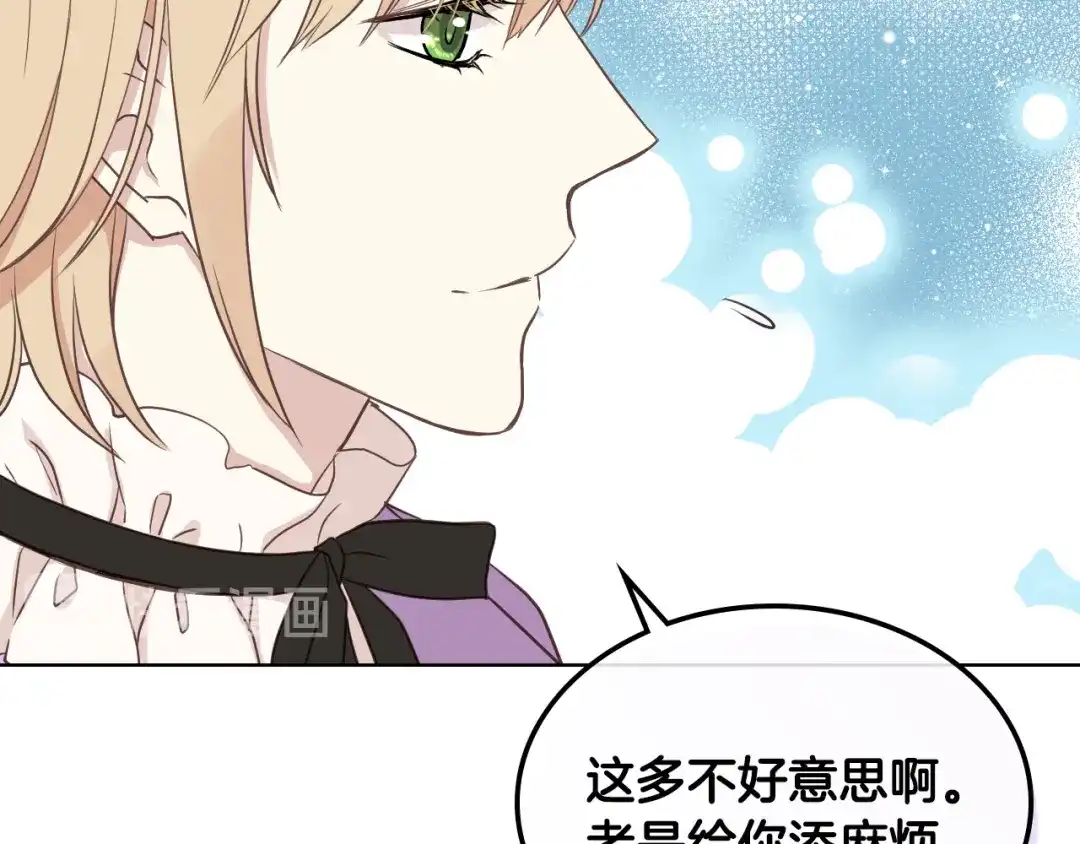 《女骑士的爱慕者们》第13话 自作自受 第68页
