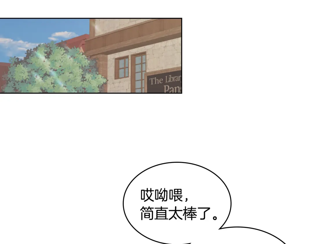 《女骑士的爱慕者们》第14话 警告 第26页