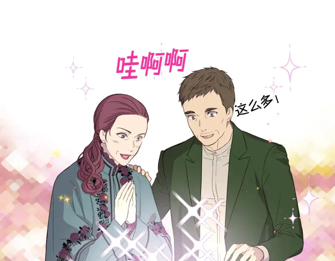 《女骑士的爱慕者们》第14话 警告 第15页