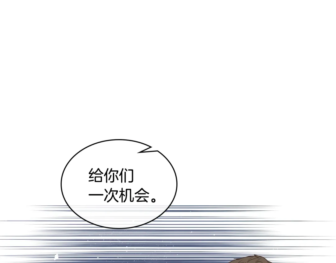 《女骑士的爱慕者们》第14话 警告 第128页