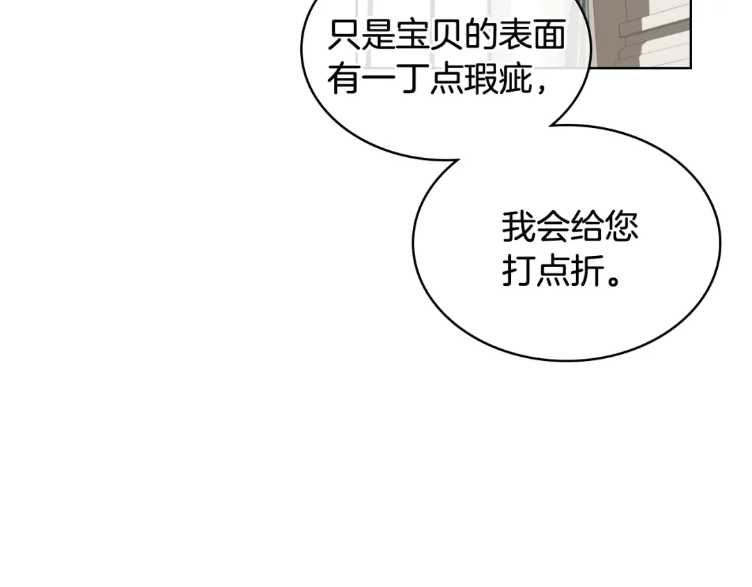 《女骑士的爱慕者们》第14话 警告 第63页