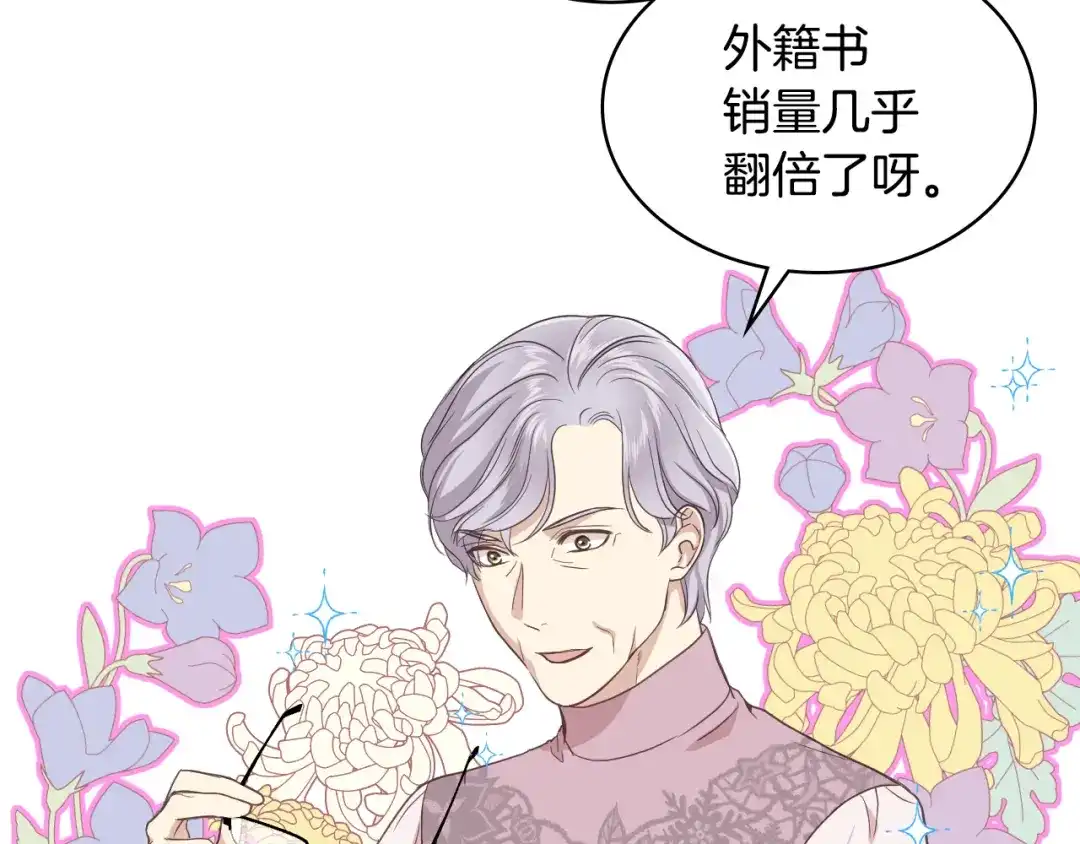 《女骑士的爱慕者们》第14话 警告 第27页