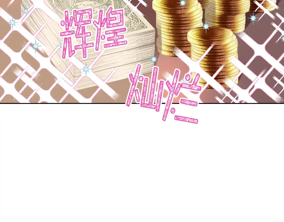 《女骑士的爱慕者们》第14话 警告 第14页
