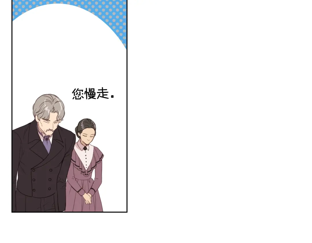 《女骑士的爱慕者们》第14话 警告 第20页