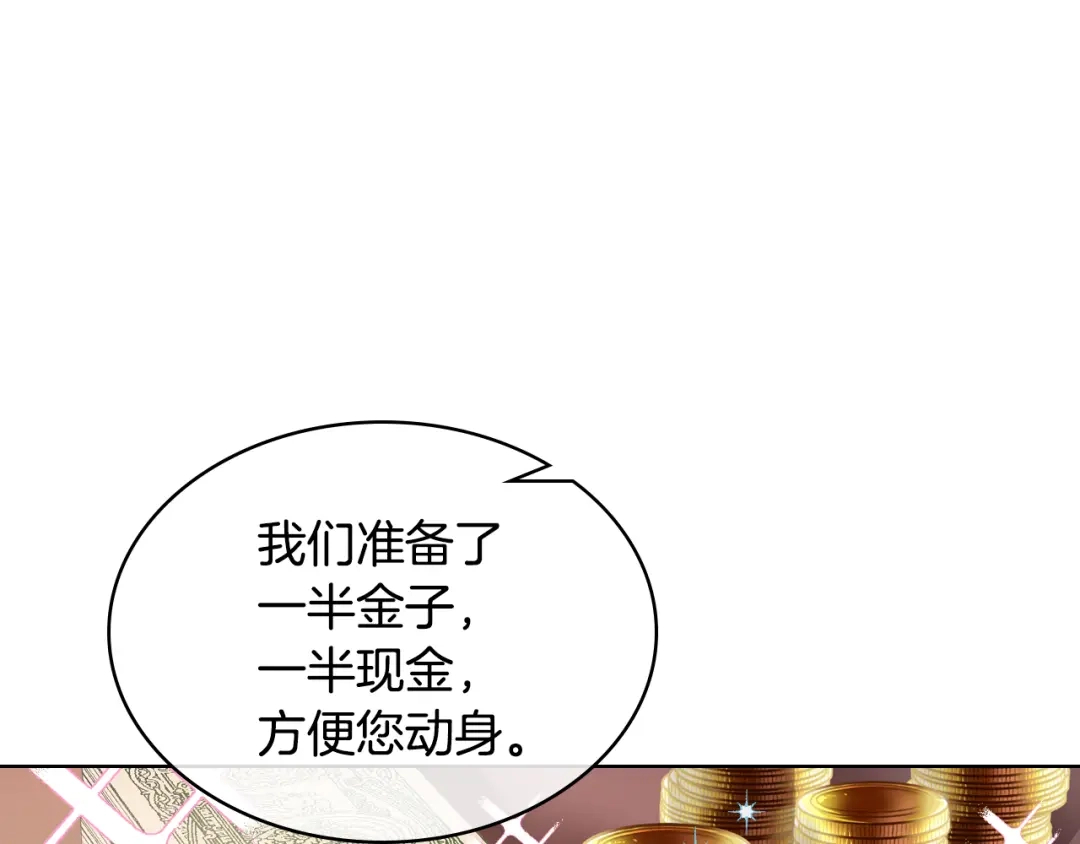 《女骑士的爱慕者们》第14话 警告 第13页