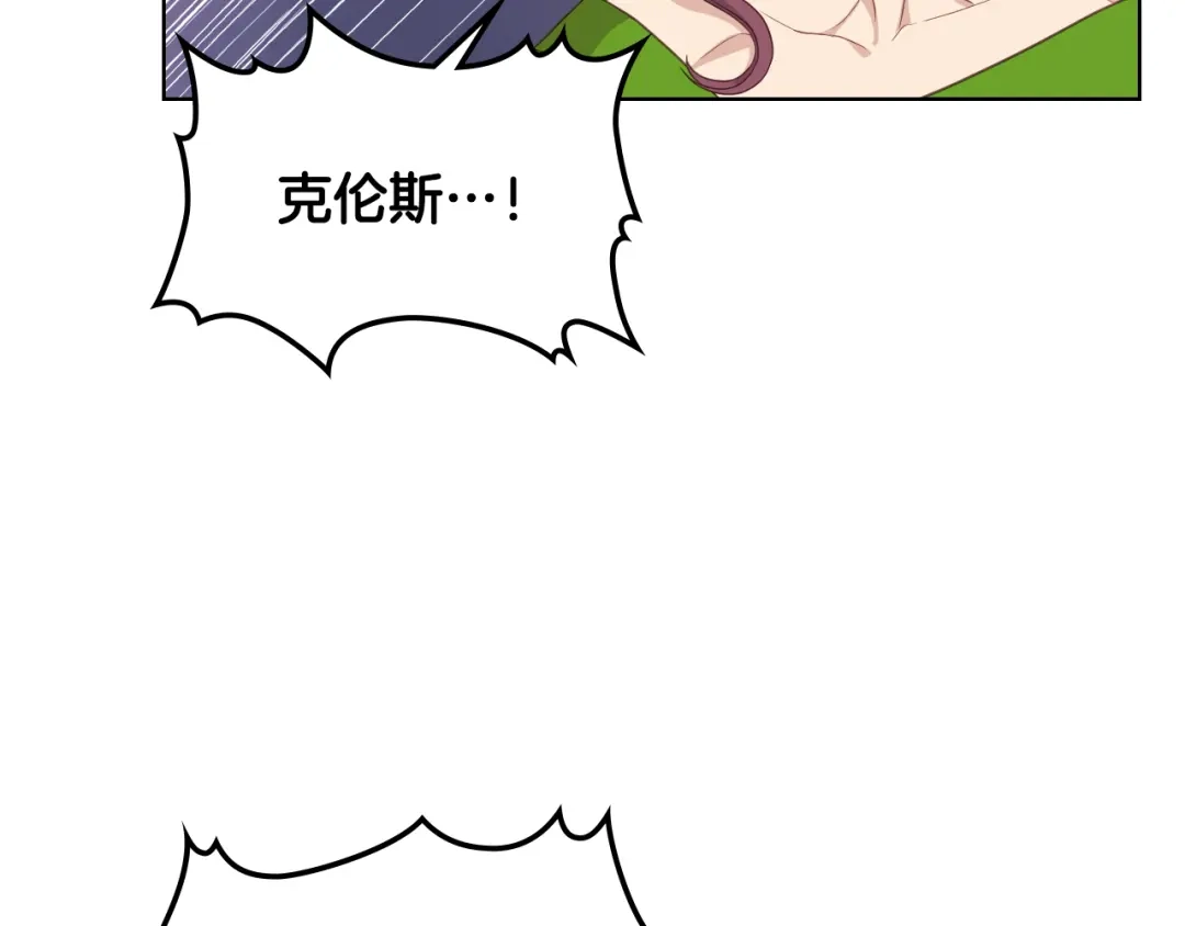 《女骑士的爱慕者们》第14话 警告 第92页