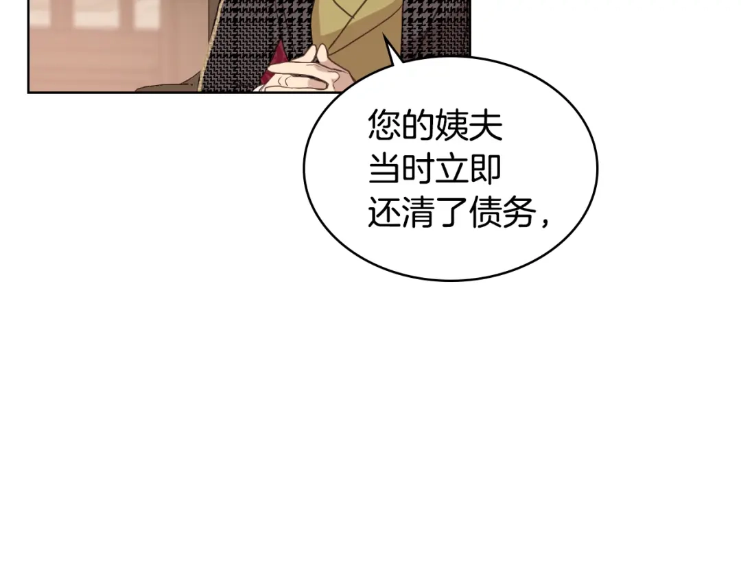 《女骑士的爱慕者们》第14话 警告 第50页
