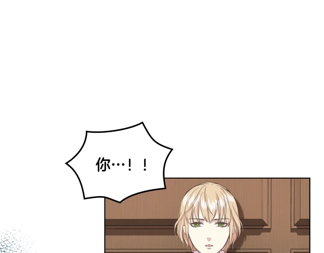 《女骑士的爱慕者们》第14话 警告 第108页