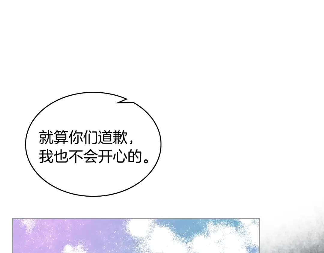 《女骑士的爱慕者们》第14话 警告 第135页