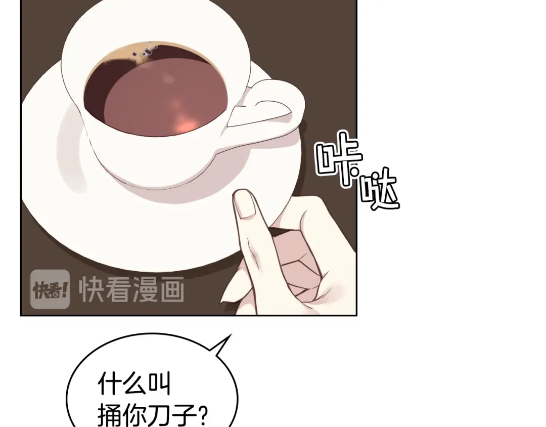 《女骑士的爱慕者们》第14话 警告 第94页