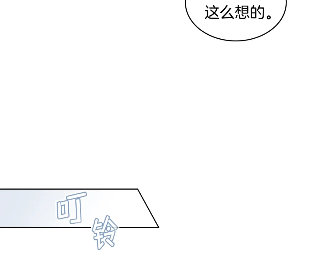 《女骑士的爱慕者们》第14话 警告 第37页