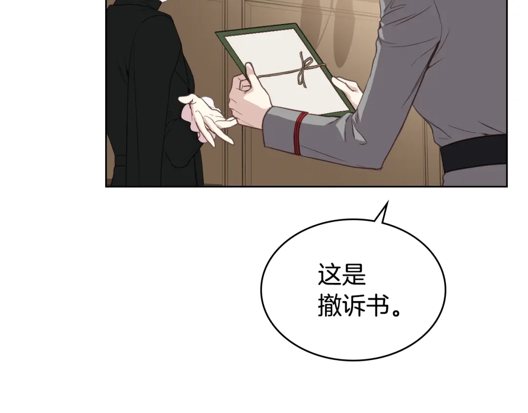 《女骑士的爱慕者们》第14话 警告 第134页