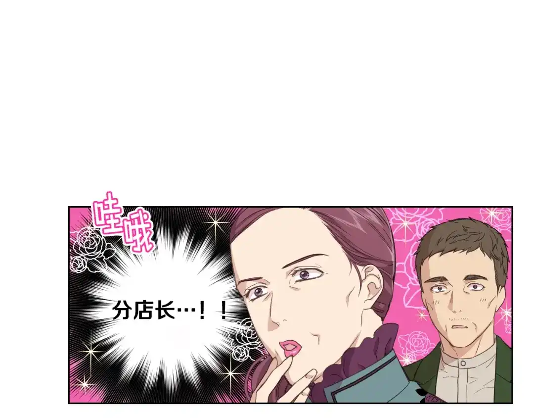 《女骑士的爱慕者们》第14话 警告 第6页