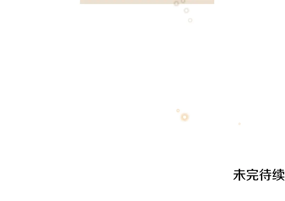 《女骑士的爱慕者们》第14话 警告 第145页