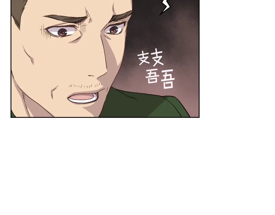 《女骑士的爱慕者们》第14话 警告 第120页