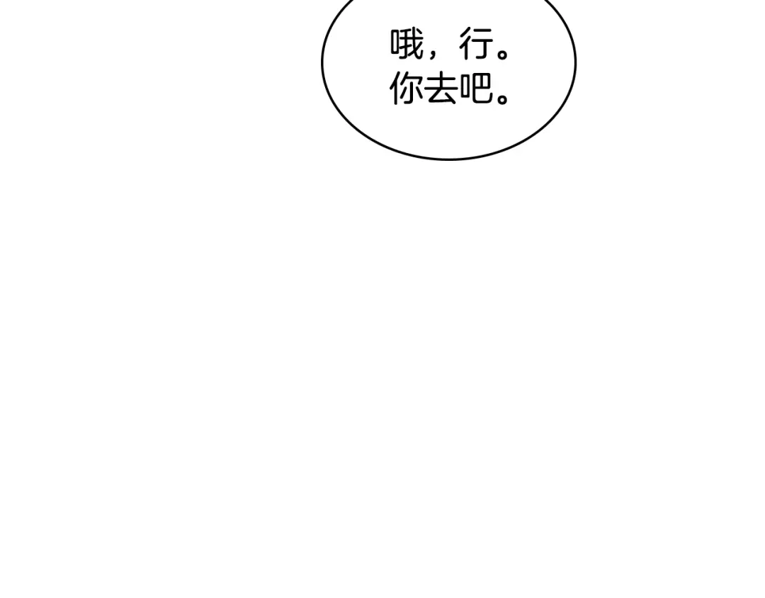《女骑士的爱慕者们》第14话 警告 第41页