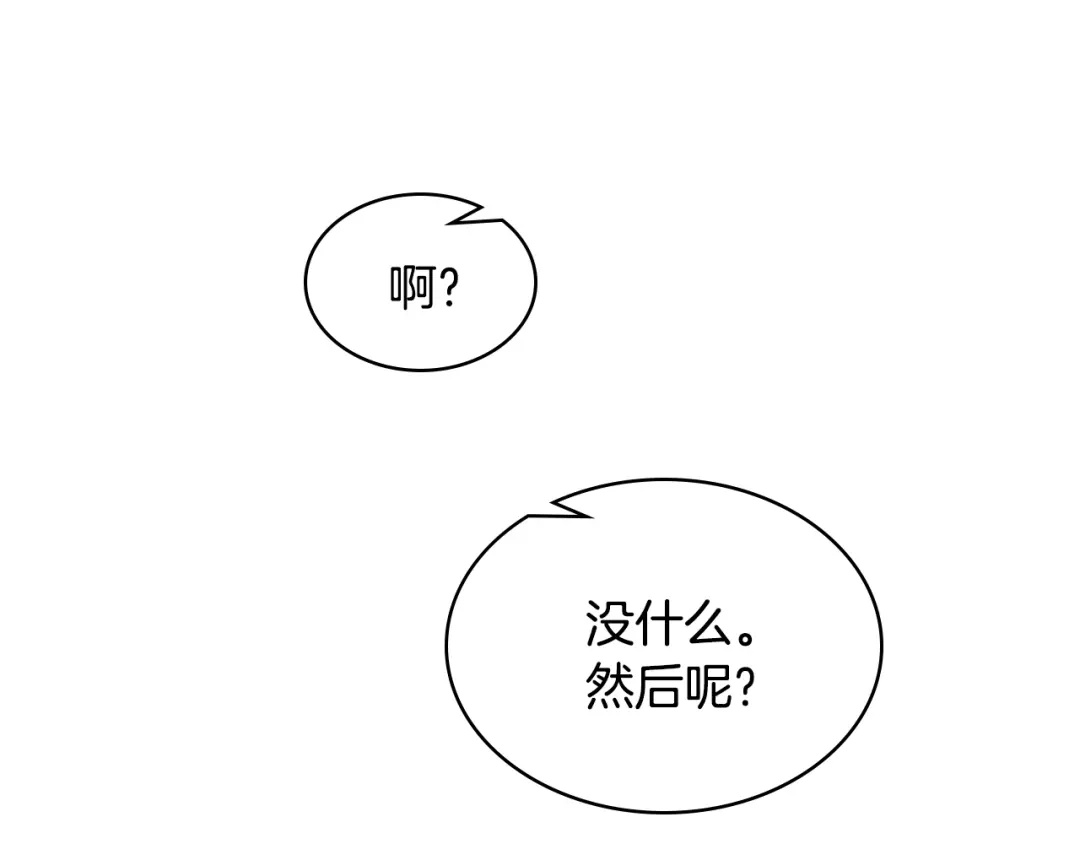 《女骑士的爱慕者们》第14话 警告 第48页