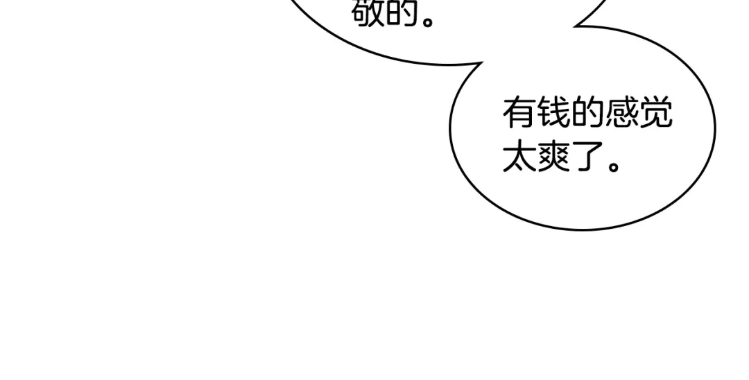 《女骑士的爱慕者们》第14话 警告 第23页