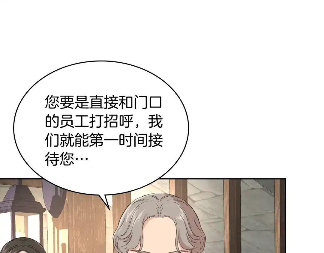 《女骑士的爱慕者们》第14话 警告 第4页