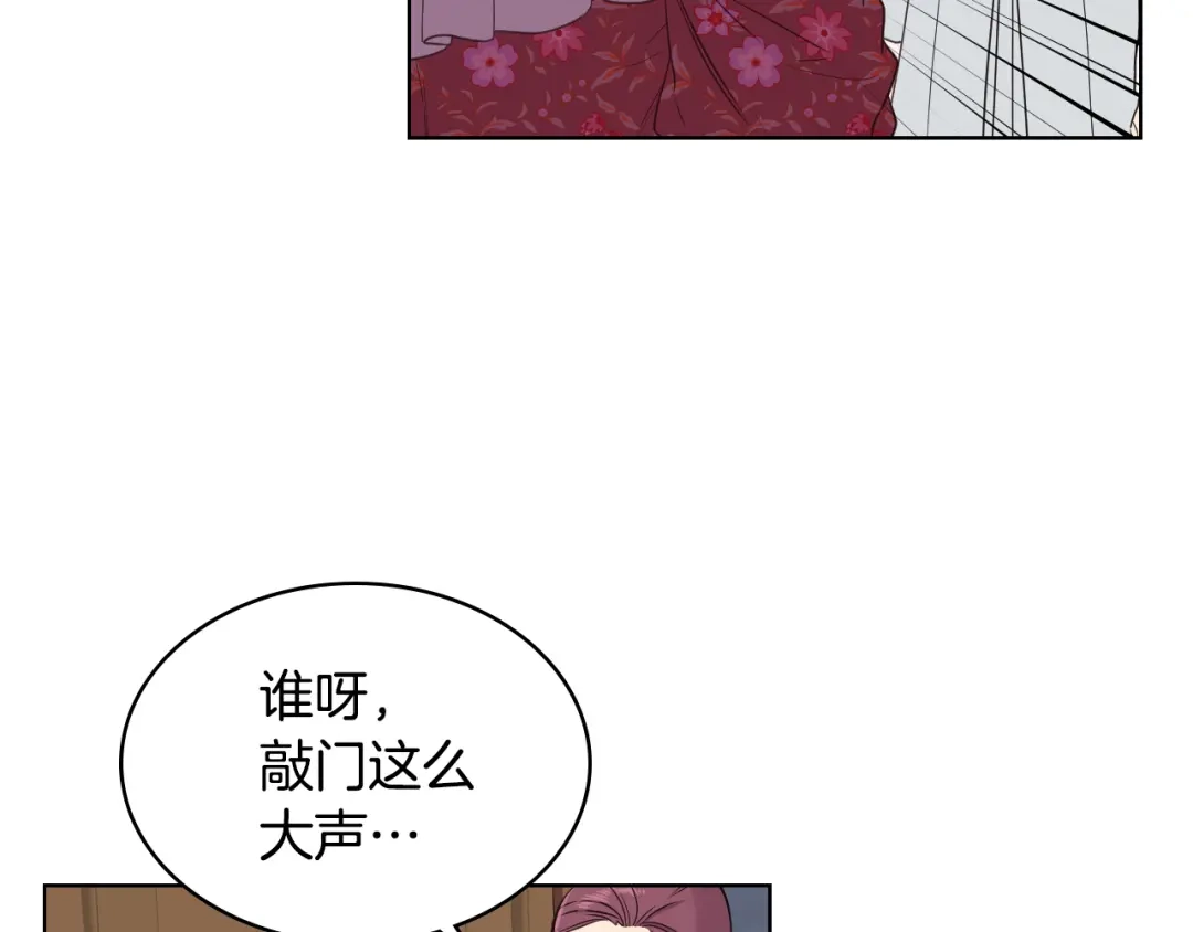 《女骑士的爱慕者们》第14话 警告 第77页