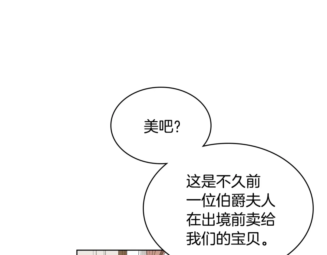 《女骑士的爱慕者们》第14话 警告 第55页