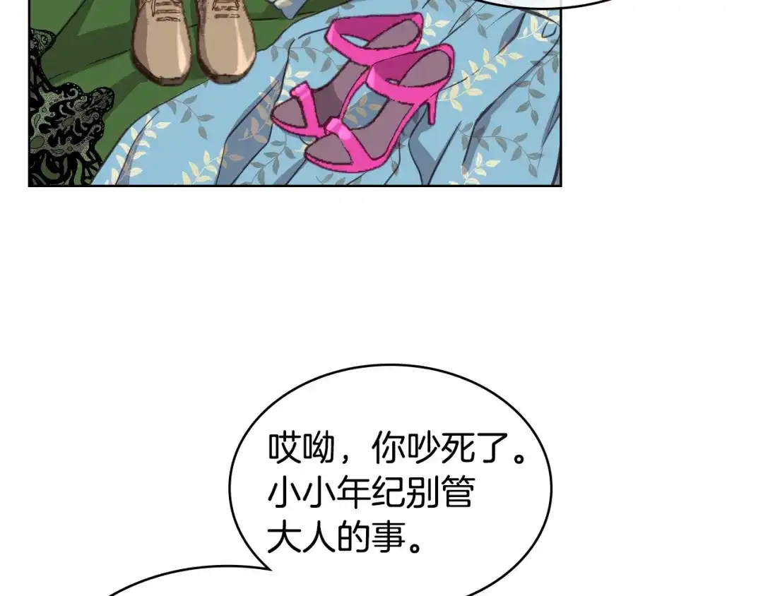 《女骑士的爱慕者们》第14话 警告 第72页