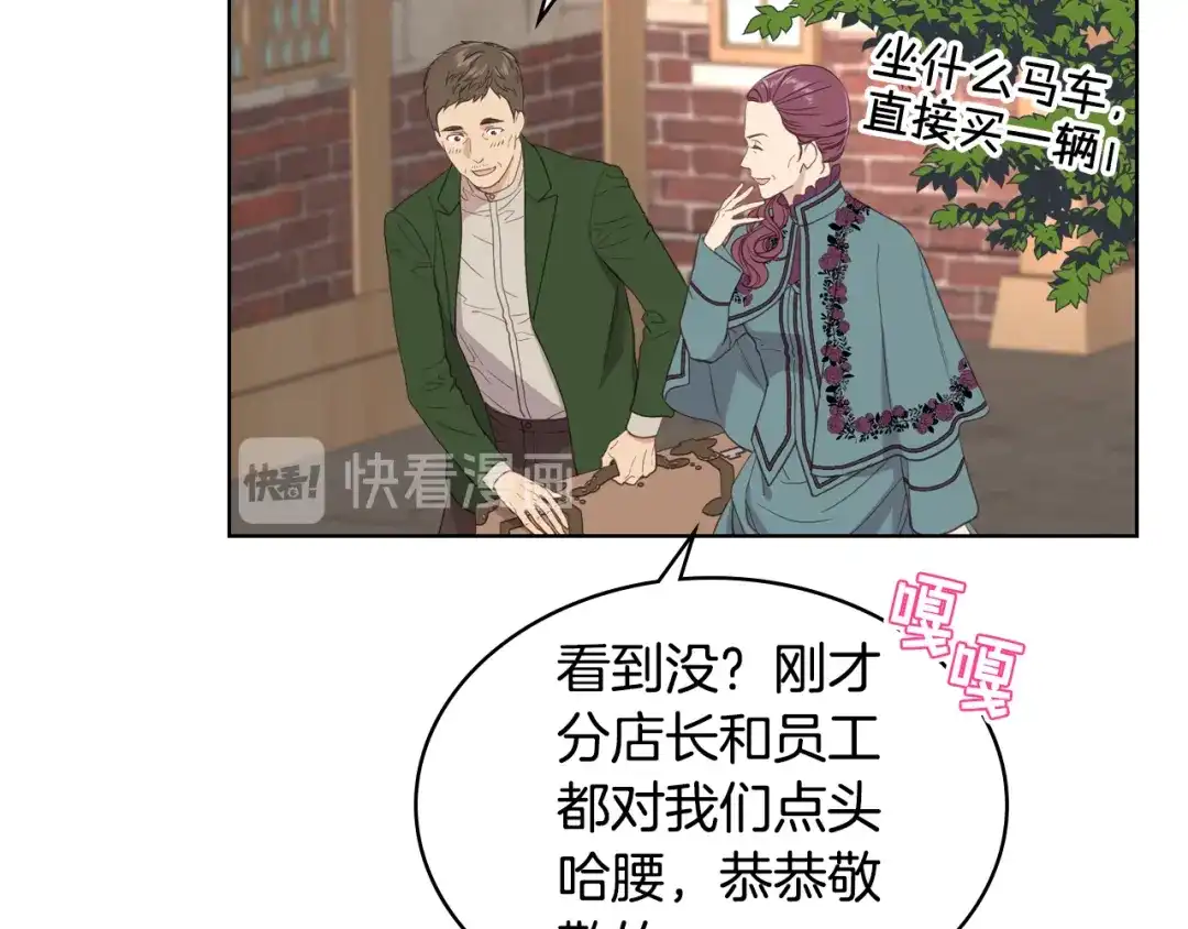 《女骑士的爱慕者们》第14话 警告 第22页
