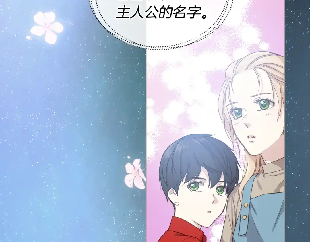 《女骑士的爱慕者们》第14话 警告 第137页