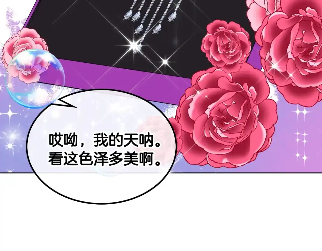 《女骑士的爱慕者们》第14话 警告 第53页