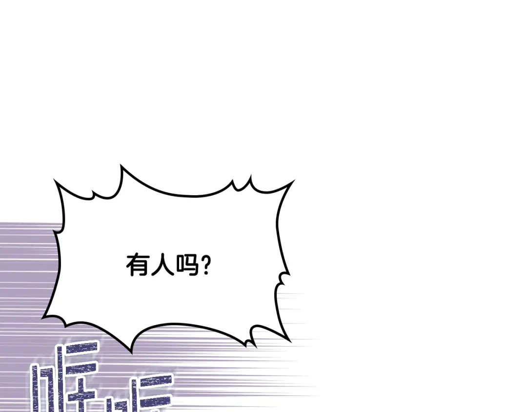 《女骑士的爱慕者们》第14话 警告 第75页