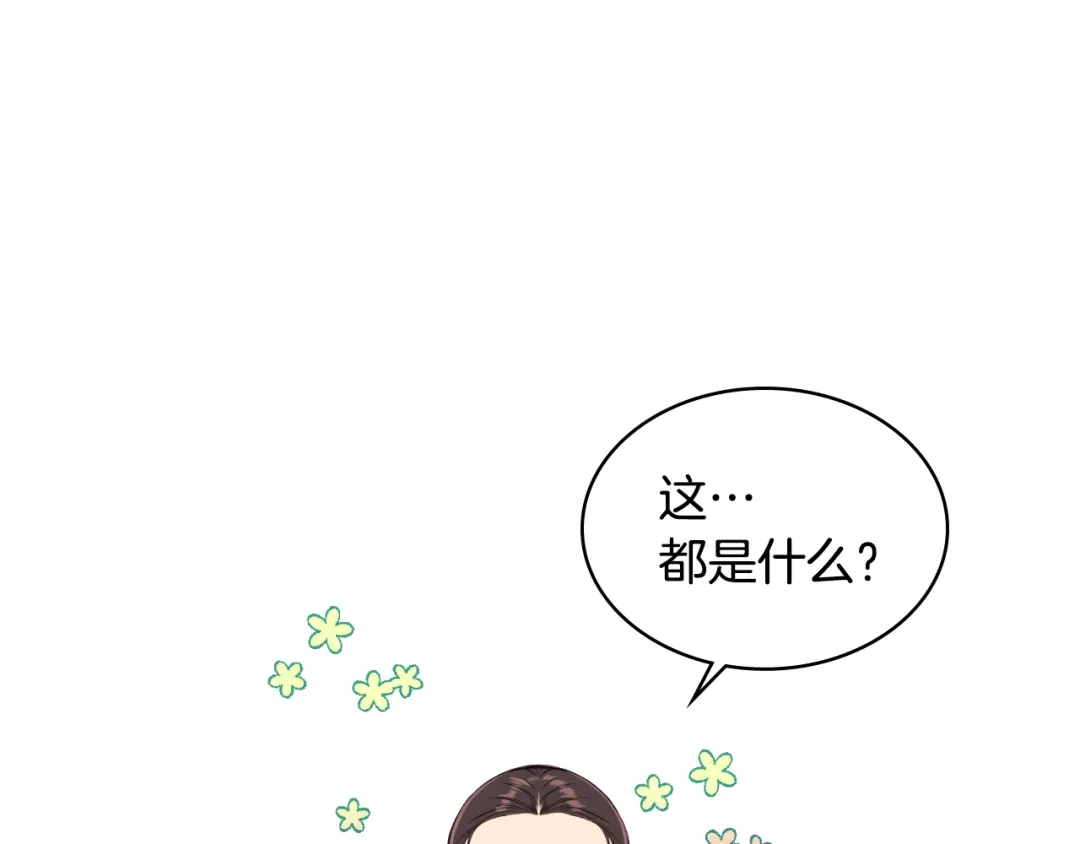 《女骑士的爱慕者们》第14话 警告 第66页
