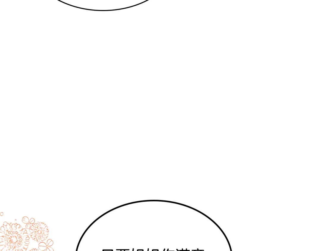 《女骑士的爱慕者们》第15话 守护姐姐 第71页