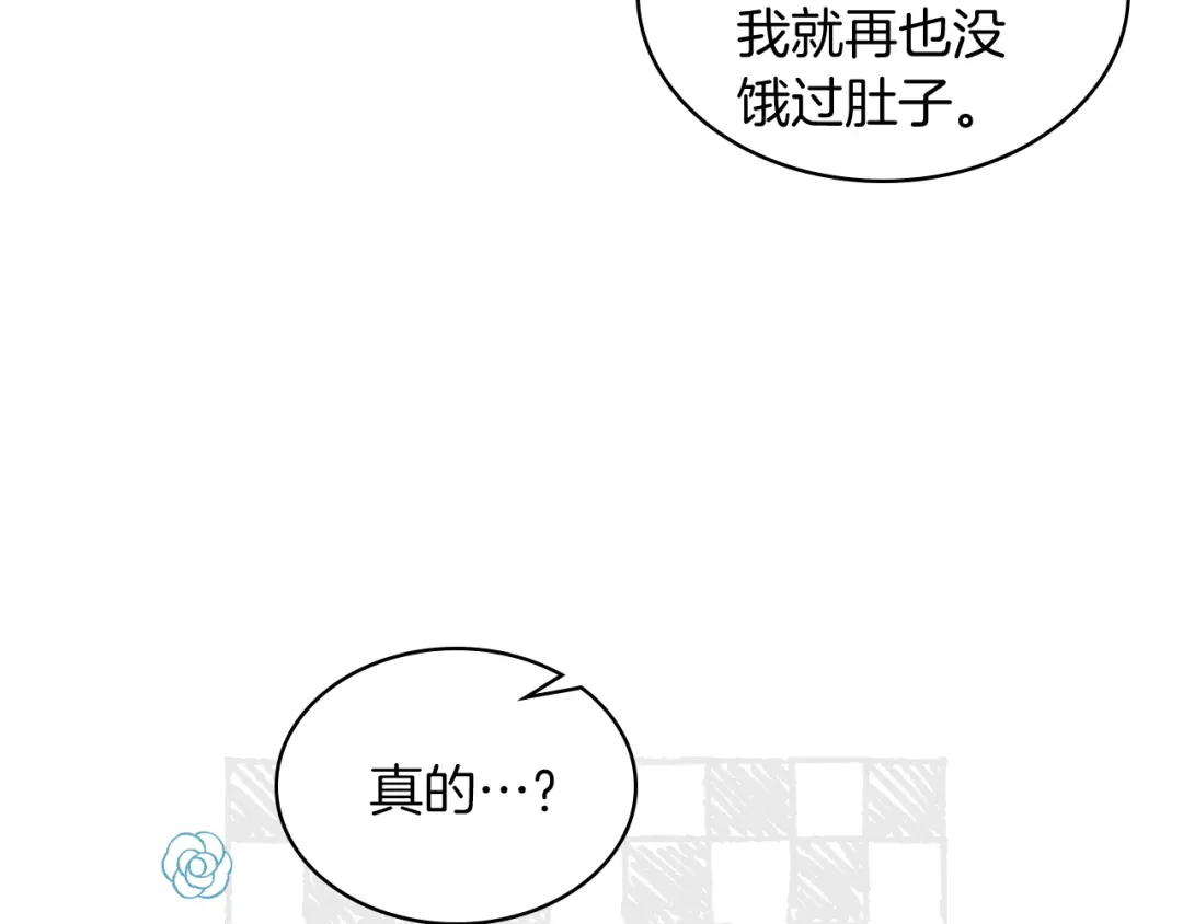 《女骑士的爱慕者们》第15话 守护姐姐 第108页