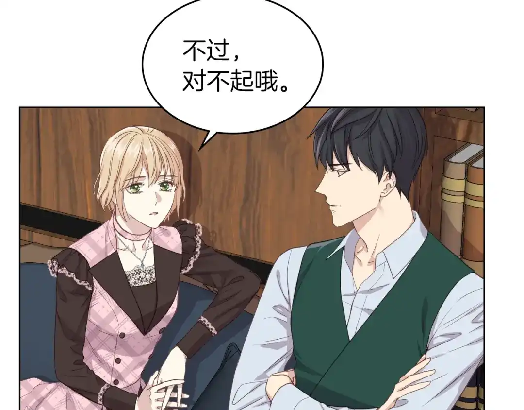 《女骑士的爱慕者们》第15话 守护姐姐 第64页