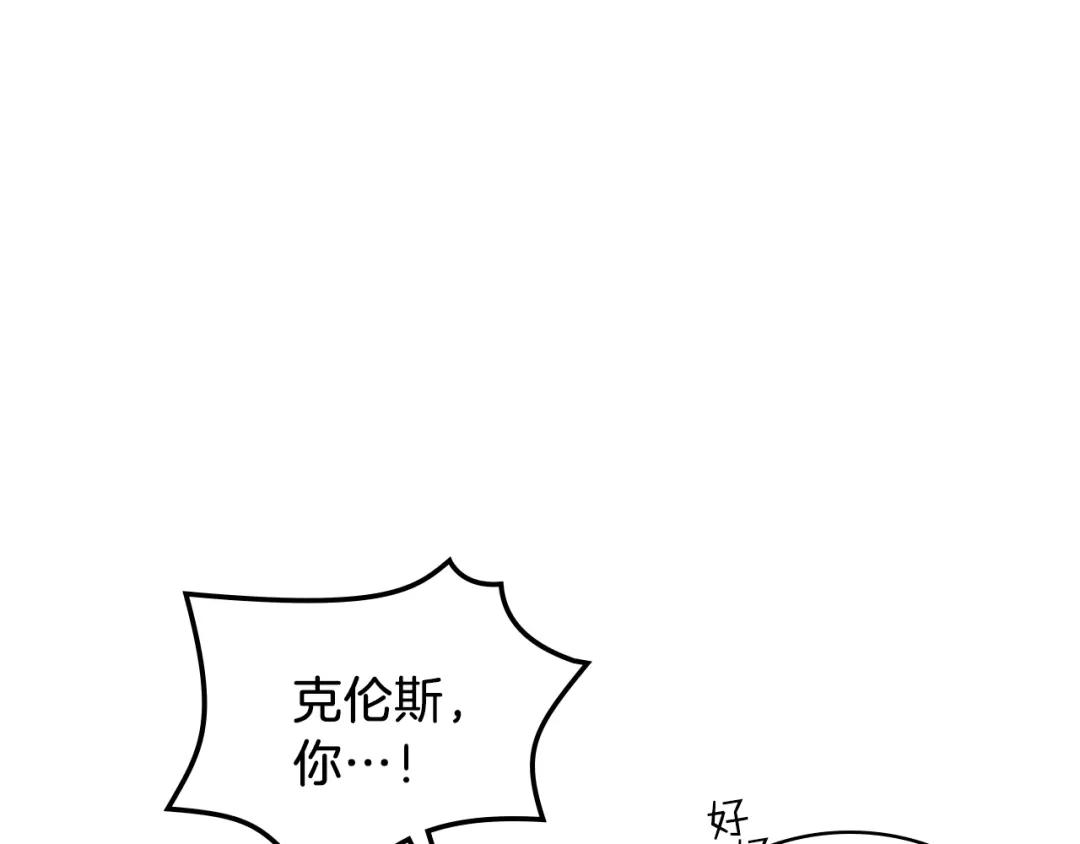 《女骑士的爱慕者们》第15话 守护姐姐 第1页