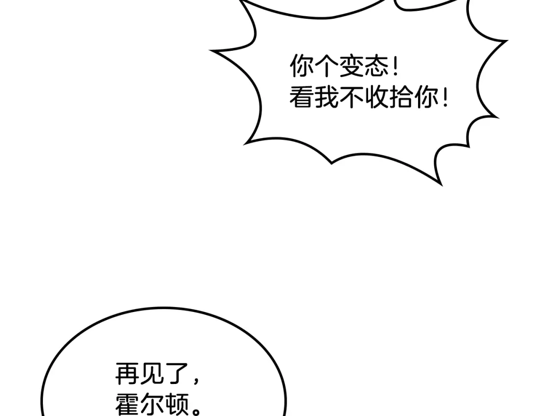 《女骑士的爱慕者们》第15话 守护姐姐 第50页