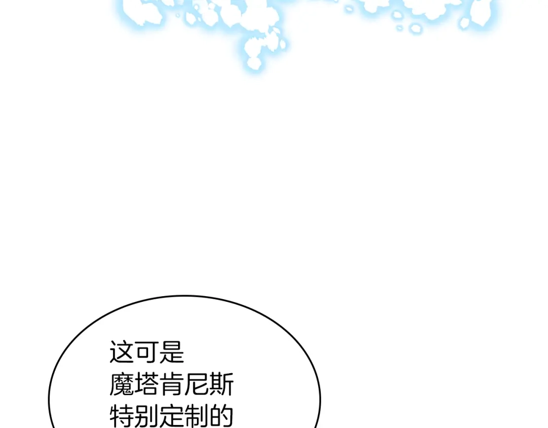《女骑士的爱慕者们》第15话 守护姐姐 第25页