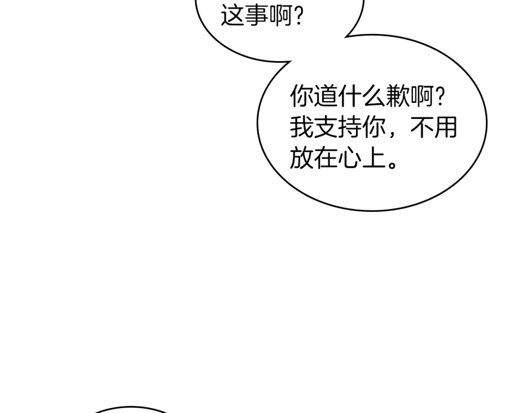 《女骑士的爱慕者们》第15话 守护姐姐 第68页